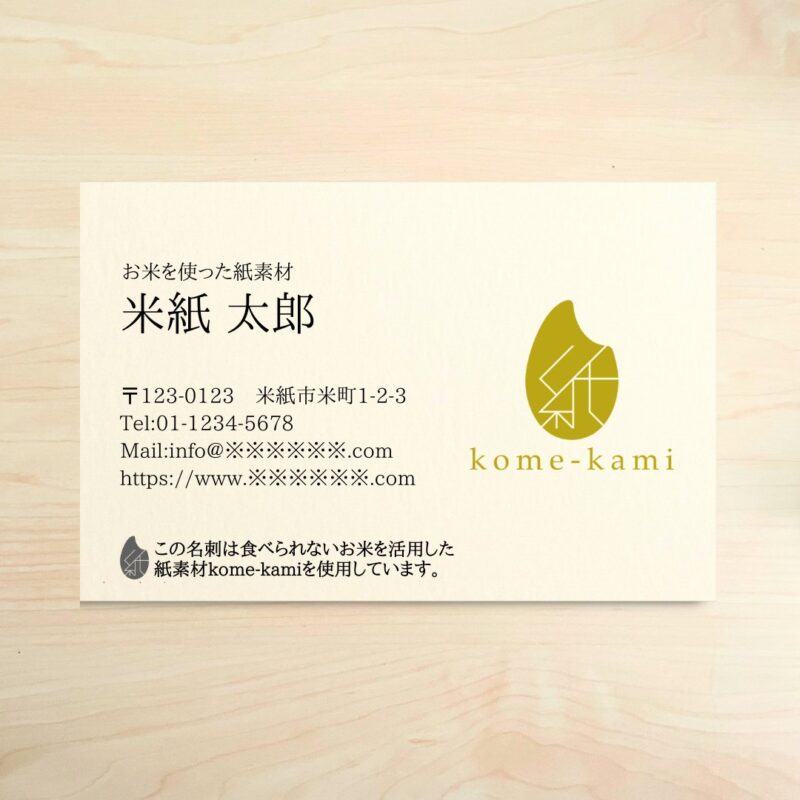 KOME-KAMI名刺